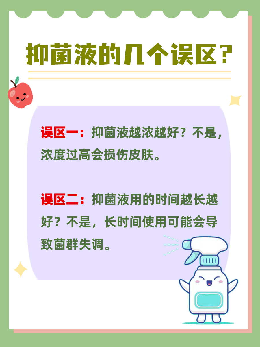 抑菌液,你了解多少?医生揭秘正确使用之道!
