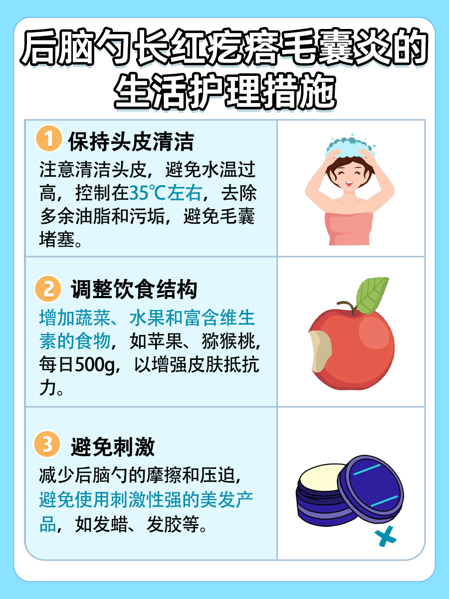 后脑勺长红疙瘩毛囊炎怎么治疗？带你了解