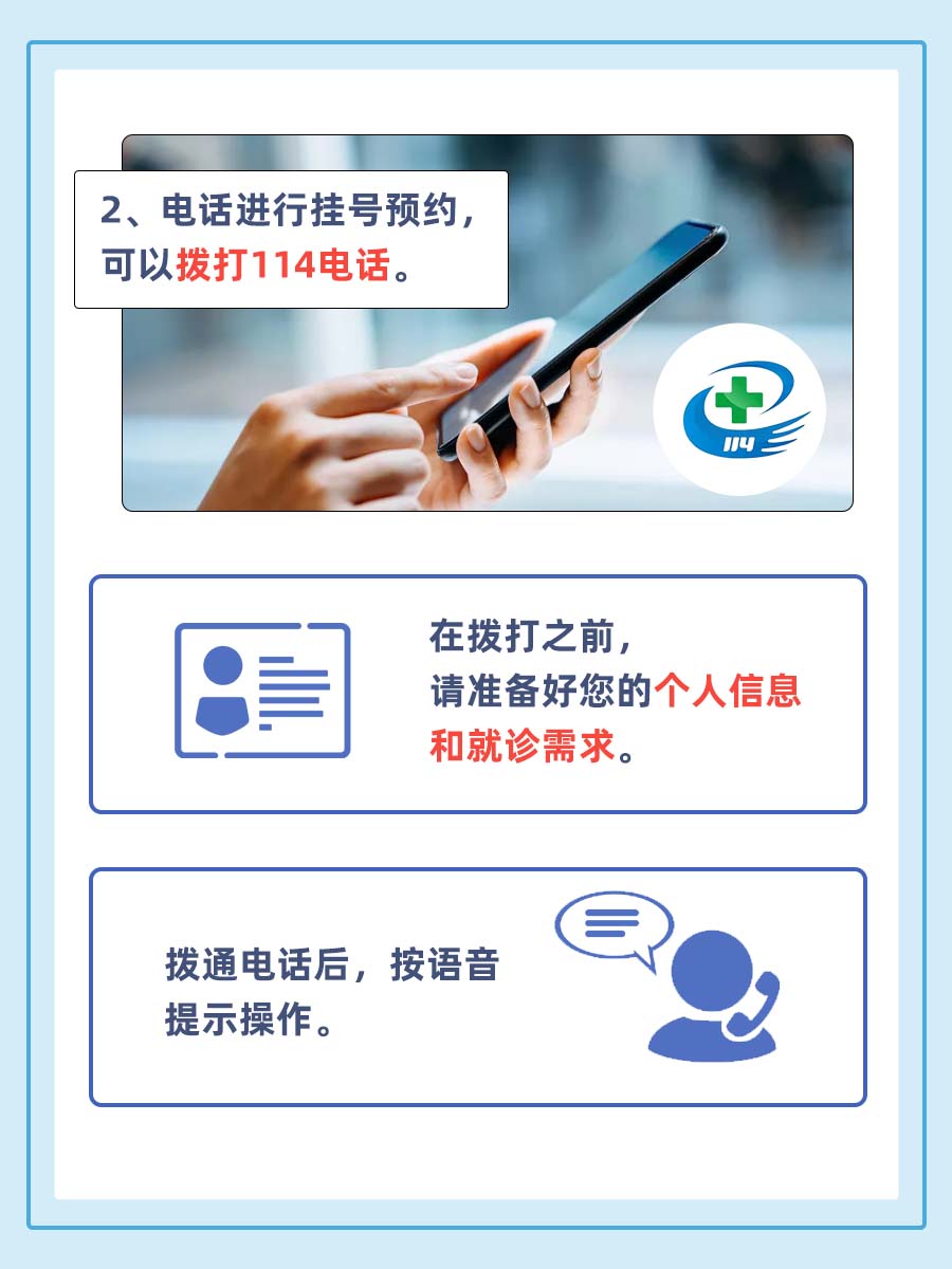 北京安贞医院王阳大夫怎么样？怎么挂号？