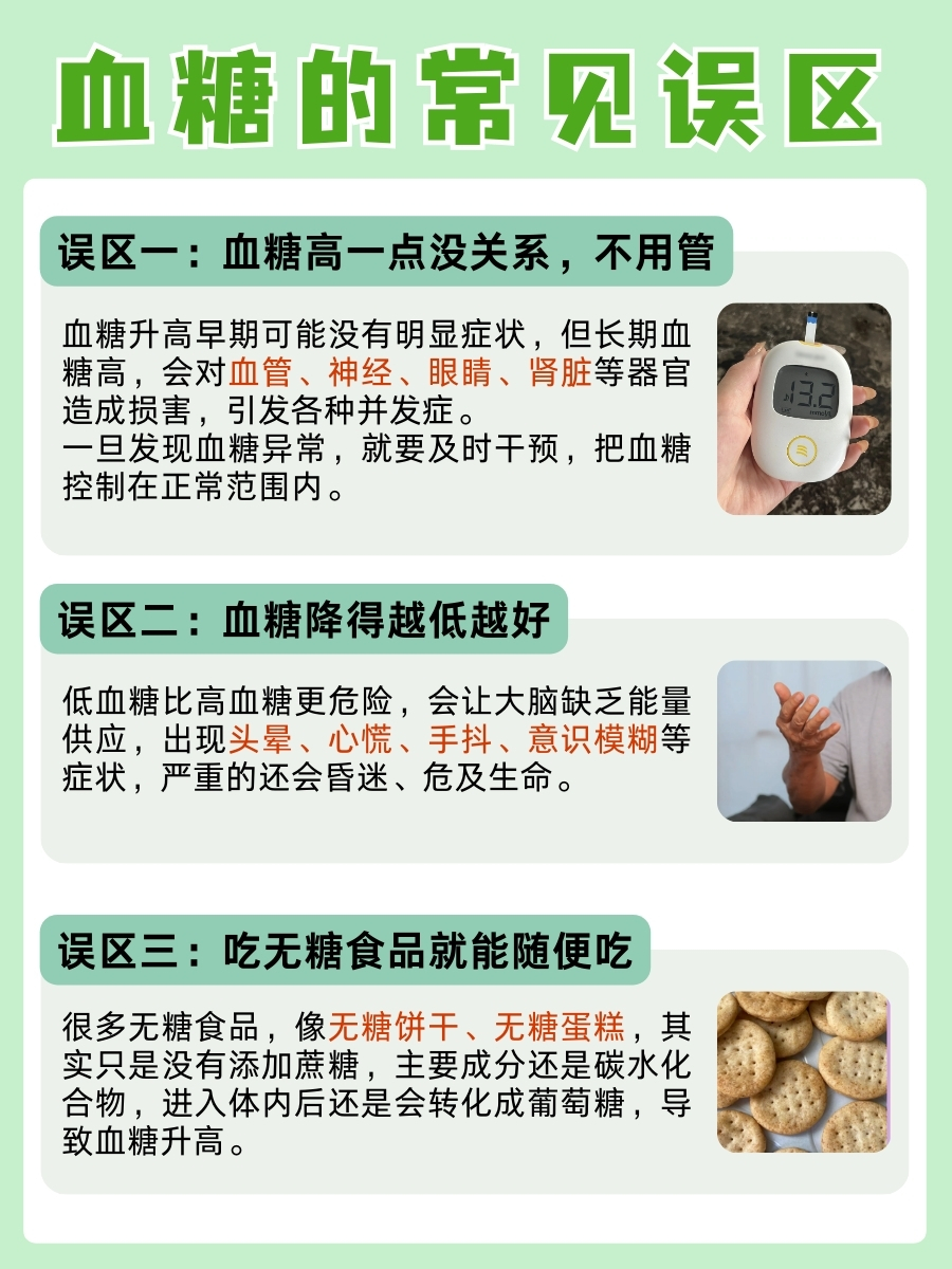 2025血糖新标准“划重点”,这些范围快码住