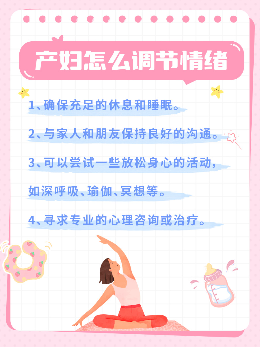 哪些人群需要产后心理咨询？