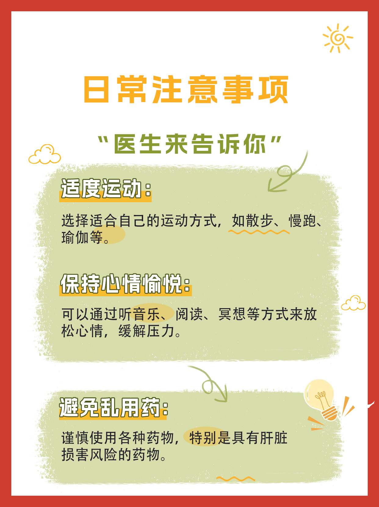 揭秘：谷氨酰基转移酶270U/L是什么程度？