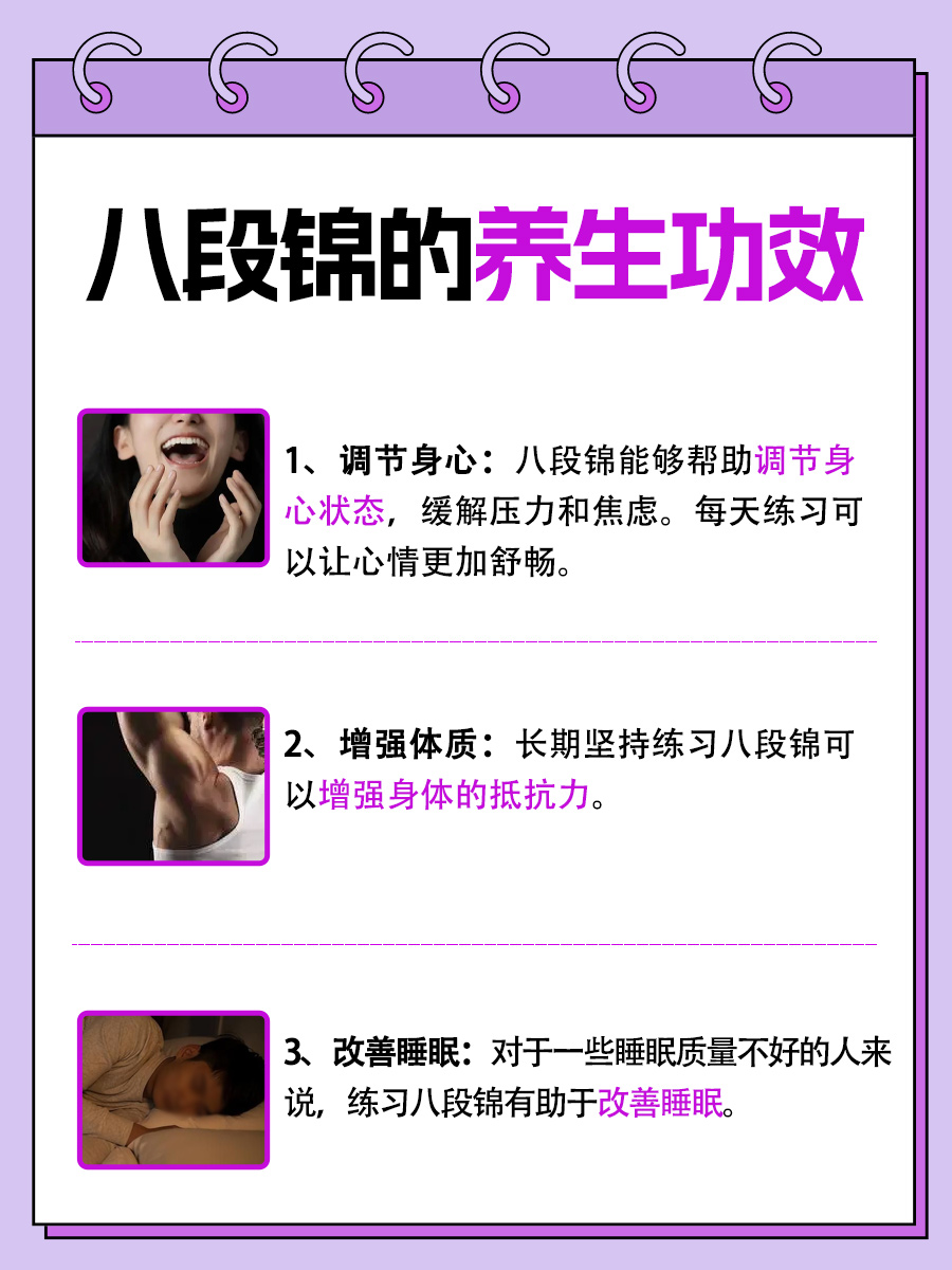 八段锦每日几练？了解练习次数助养生