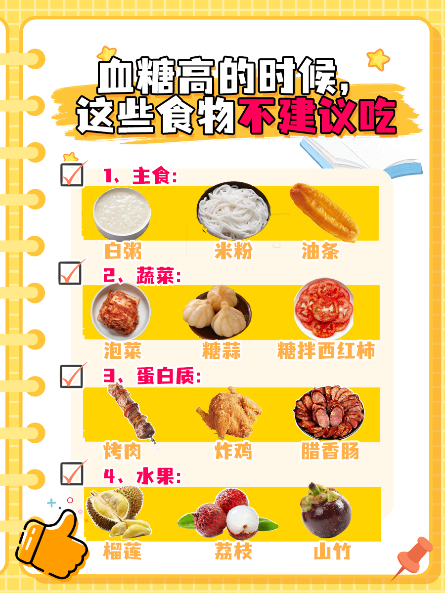 七色糙米，血糖高也能放心吃吗？医生来揭秘！
