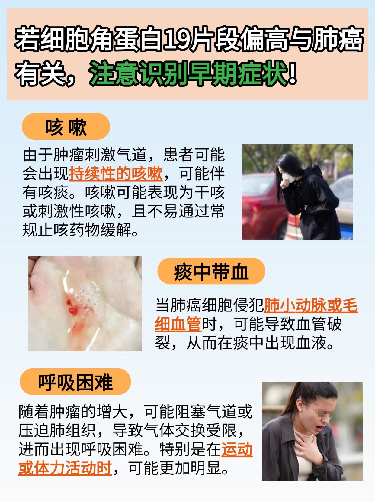 细胞角蛋白19片段偏高，了解“幕后黑手”！