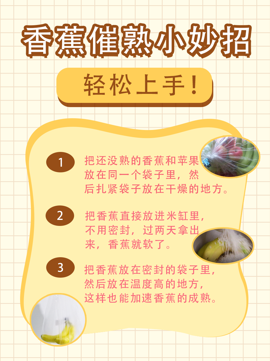 青香蕉有毒？揭秘吃青香蕉的真相！