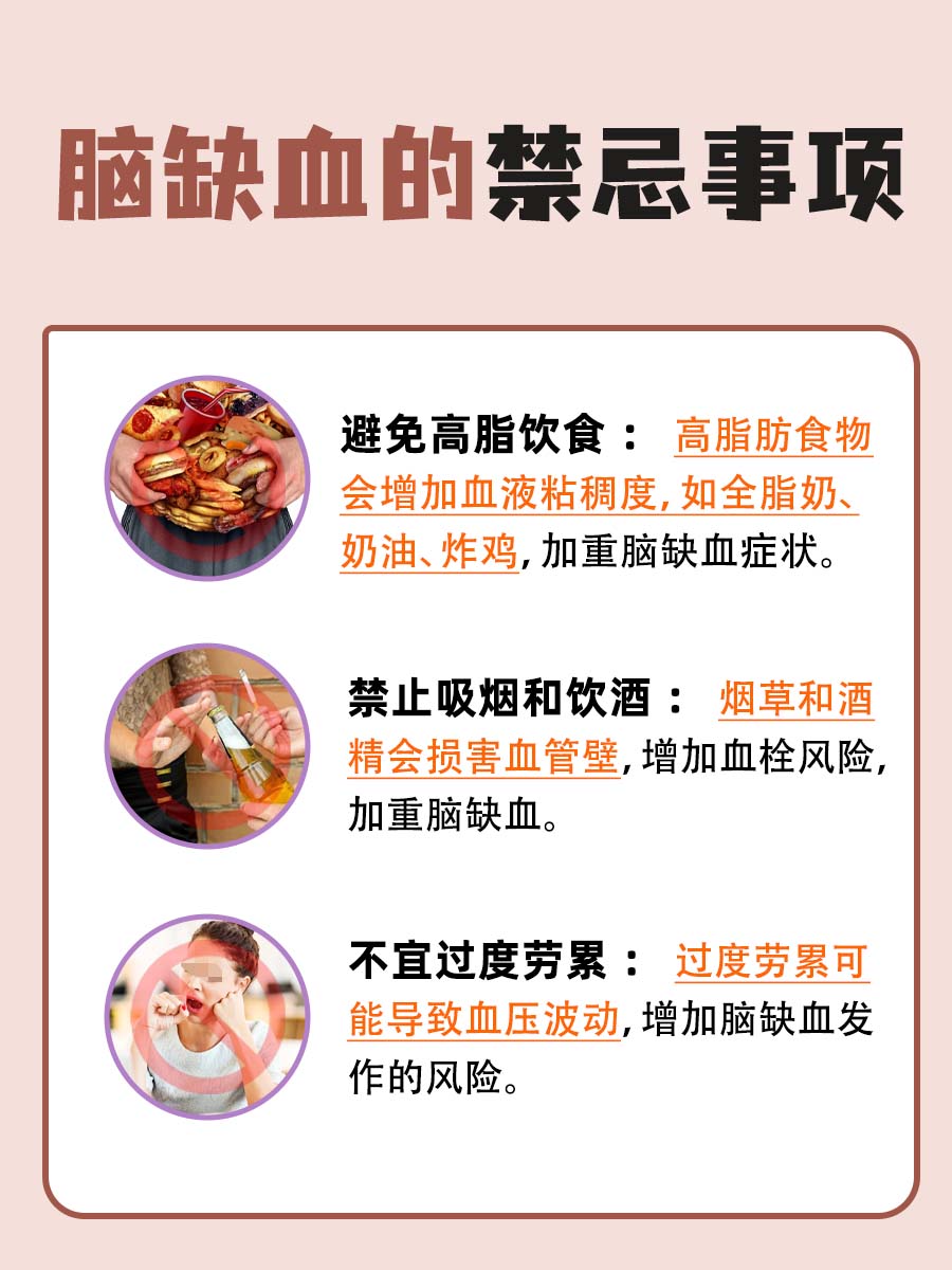 脑缺血警示:这些症状可能是供血不足的信号