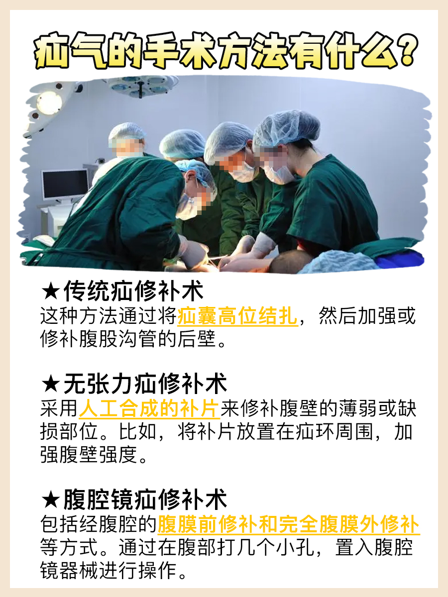 疝气十几年对身体的影响有哪些？快来看看吧！