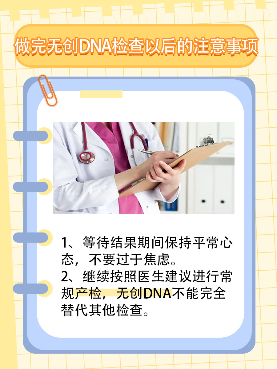 无创DNA12周VS16周，有什么区别？