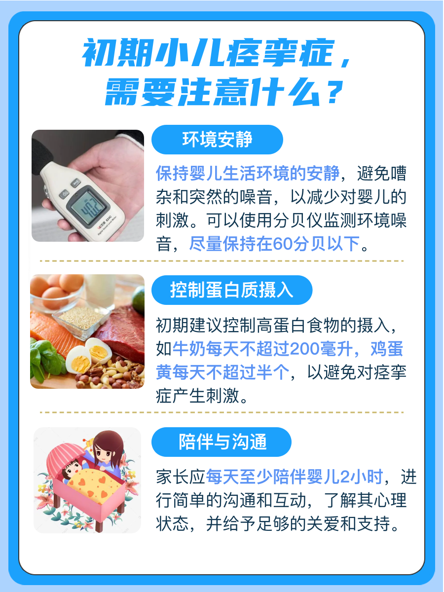 带你了解,小儿痉挛症的初期表现