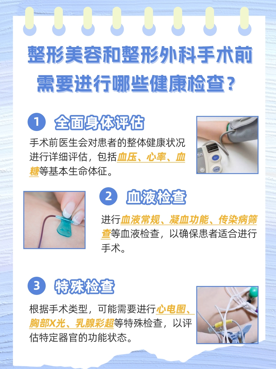 整形美容VS整形外科:究竟如何区分?