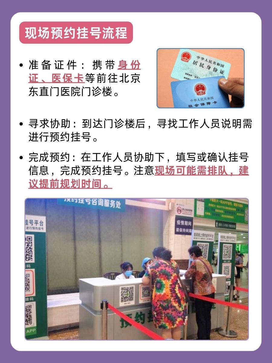 北京东直门医院王铁枫医生怎么样?怎么挂号?