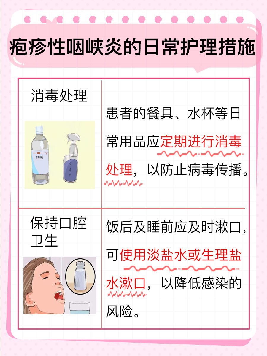 孩子疱疹性咽峡炎：会悄然传染给大人？