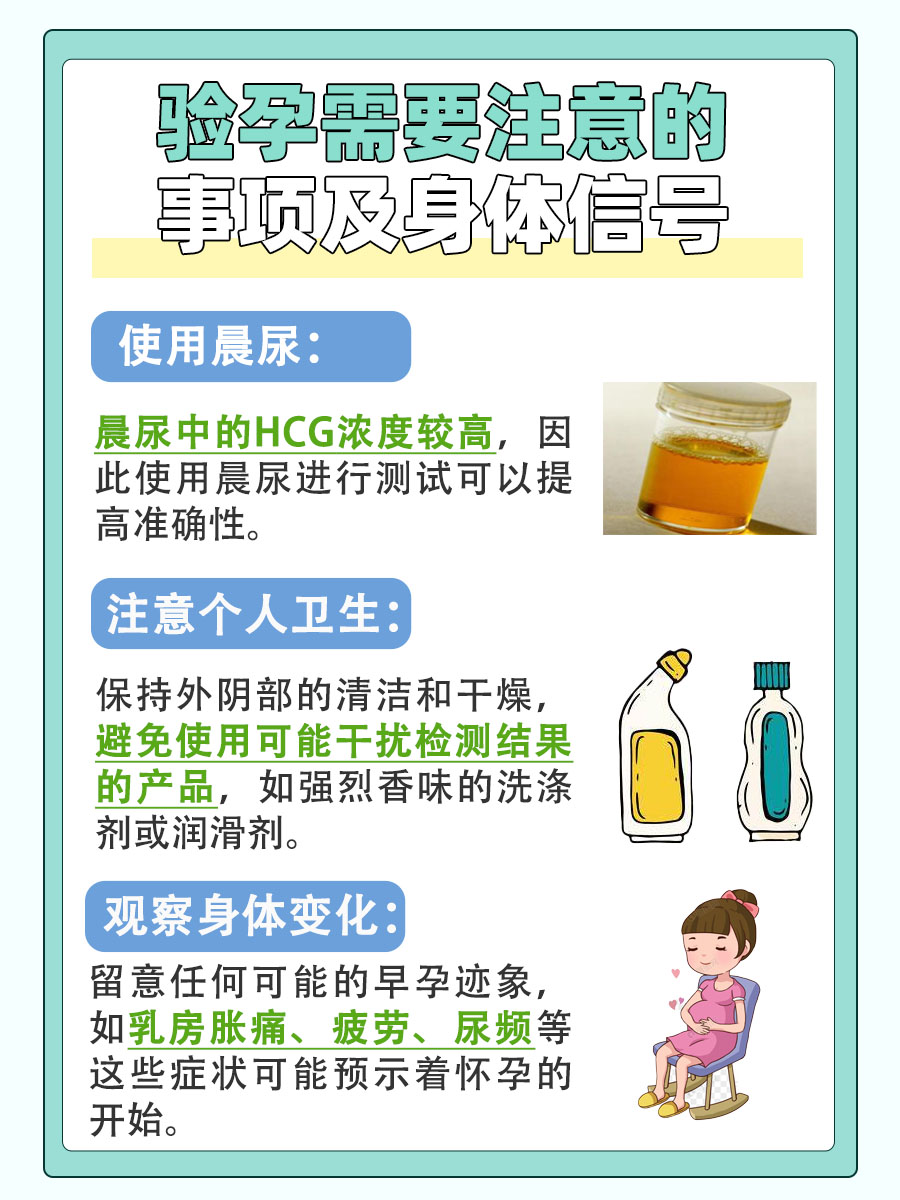 验孕棒使用时机：同房后多久可准确测出怀孕