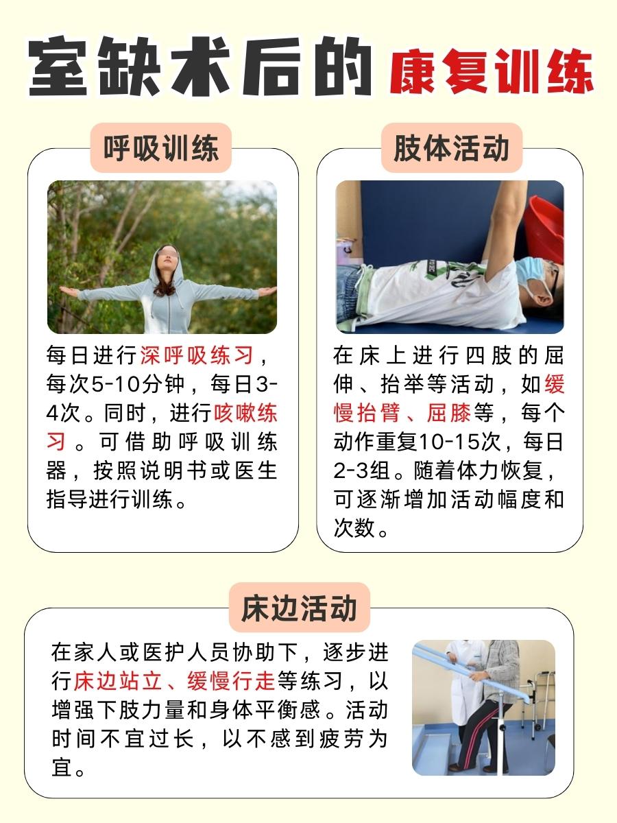 室缺术后要复查多久？真的要一辈子吗？