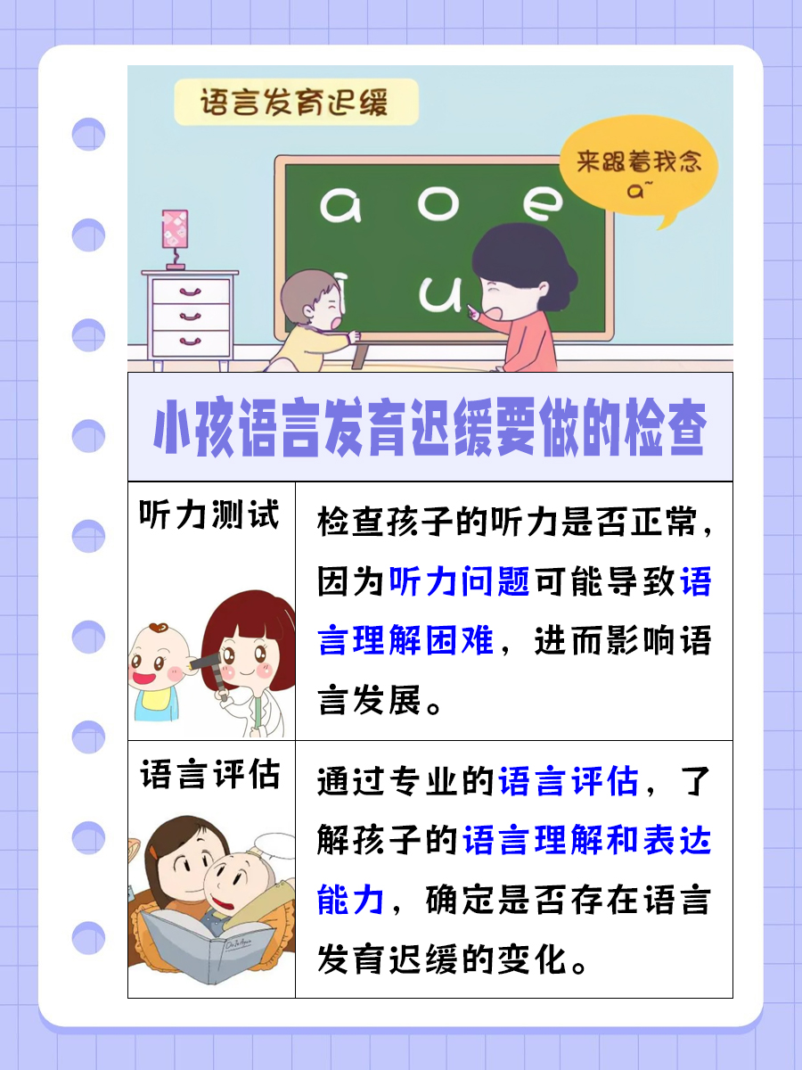 儿童语言迟缓?科学治疗与家庭改善策略