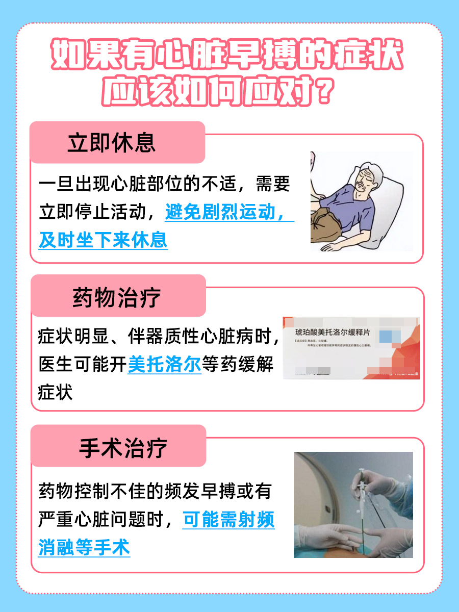 心脏早搏会猝死吗：一文解析