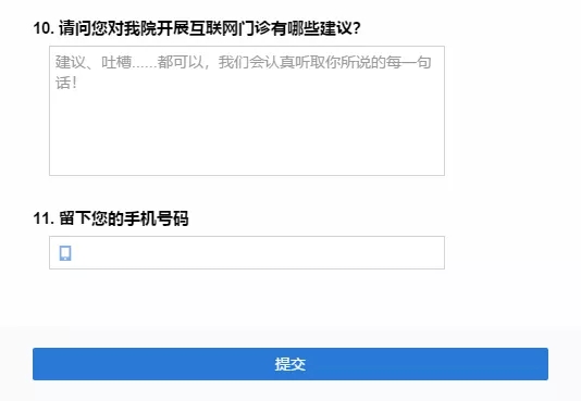 问卷.webp.jpg