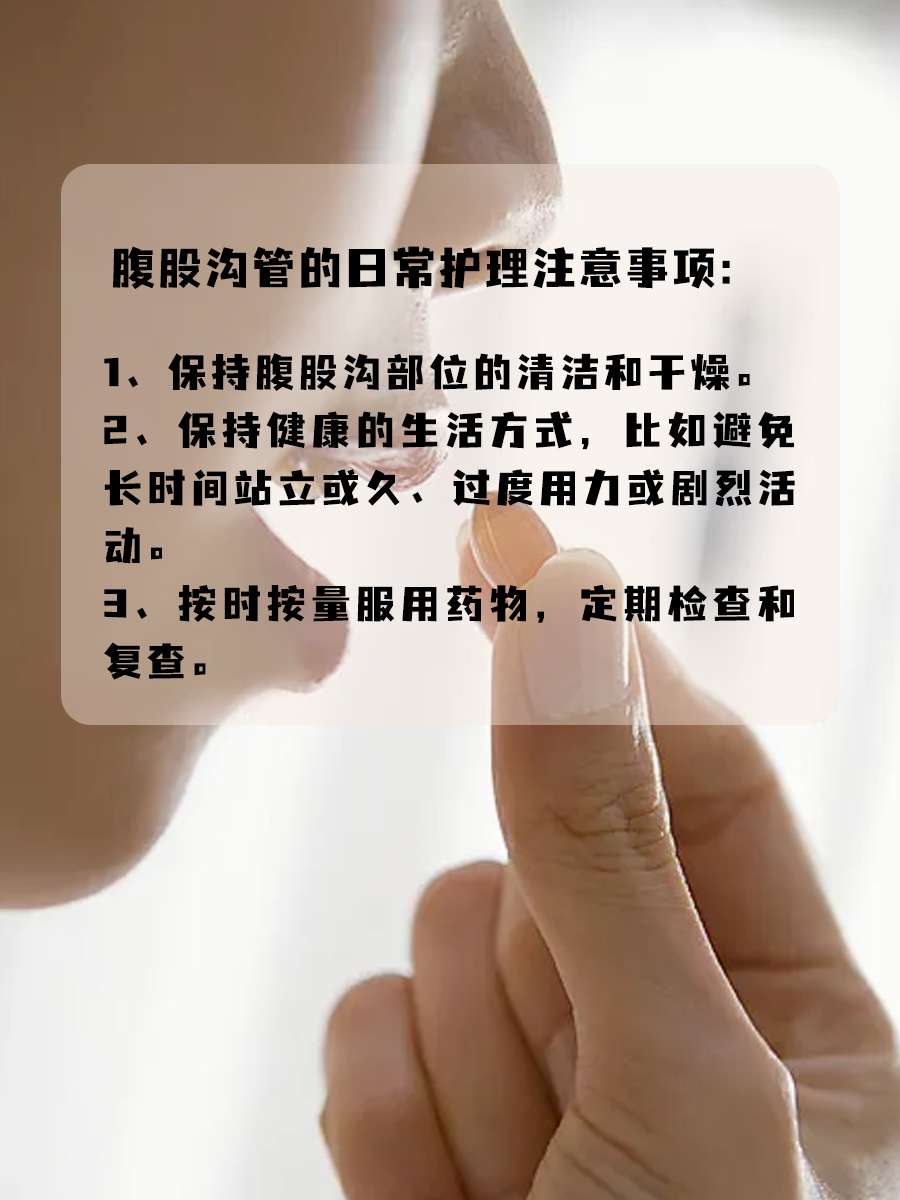 腹股沟管：连接身体的“通道”，你了解多少？