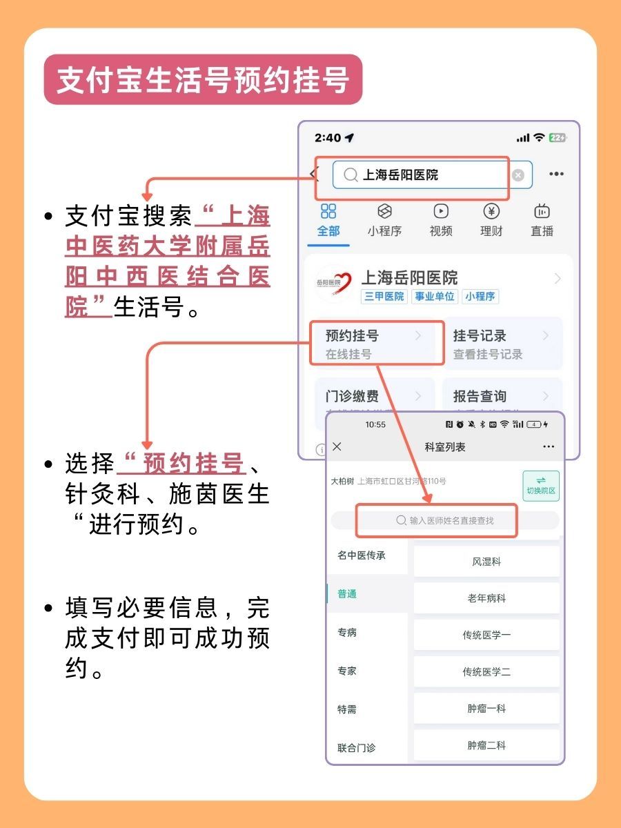 上海岳阳中西医结合医院施茵医生怎么样?怎么挂号?