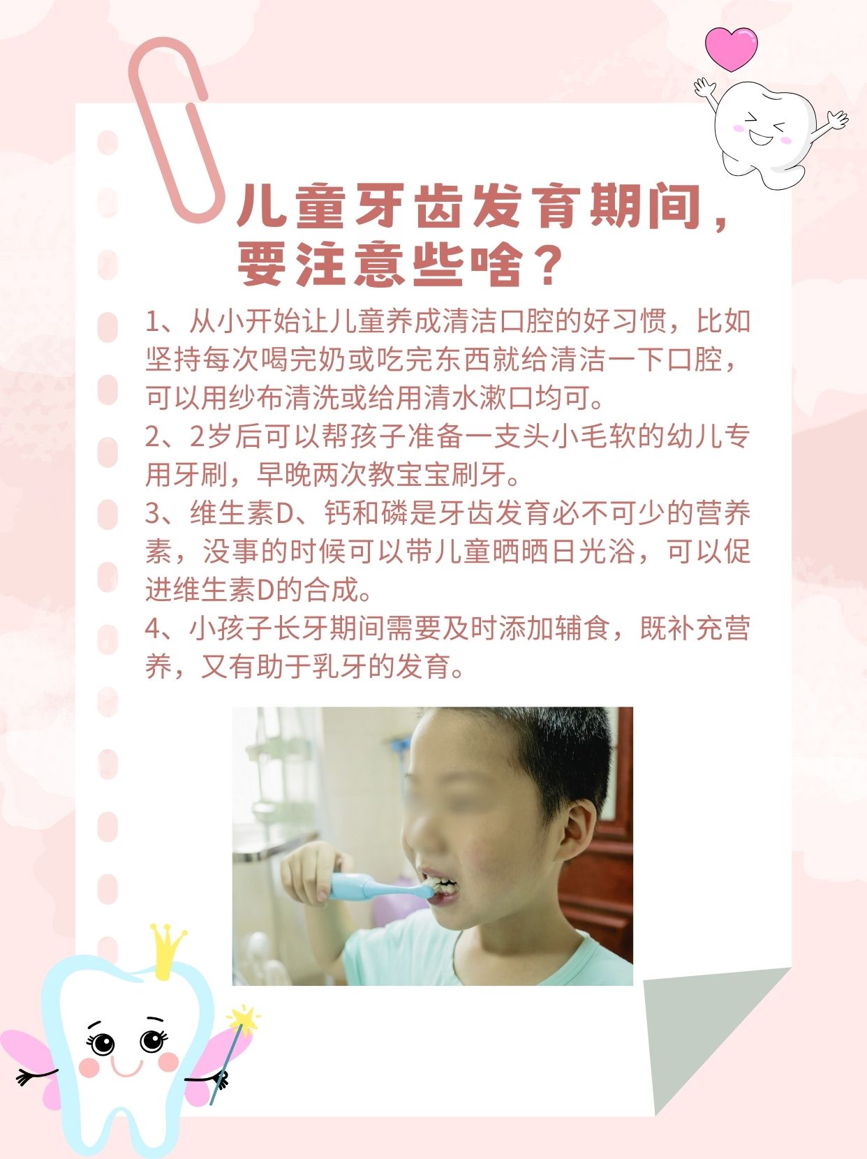 儿童牙齿发育时间表在这里，建议家长收藏！