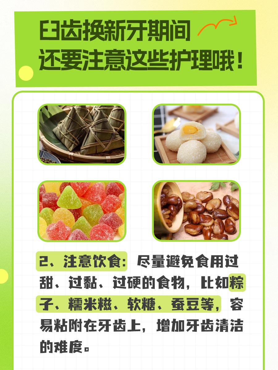 磨牙会换新牙吗？一文说清！