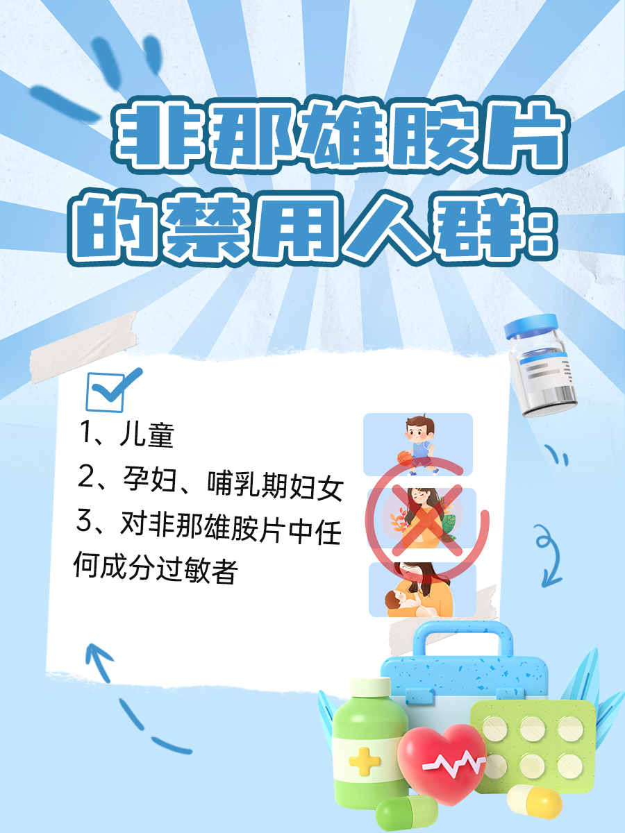 小白必看，了解非那雄胺片的功效及副作用