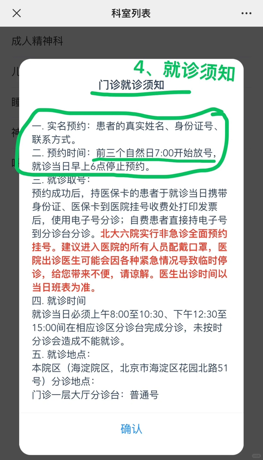 北大肿瘤医院赵祖安大夫怎么样?怎么挂号?