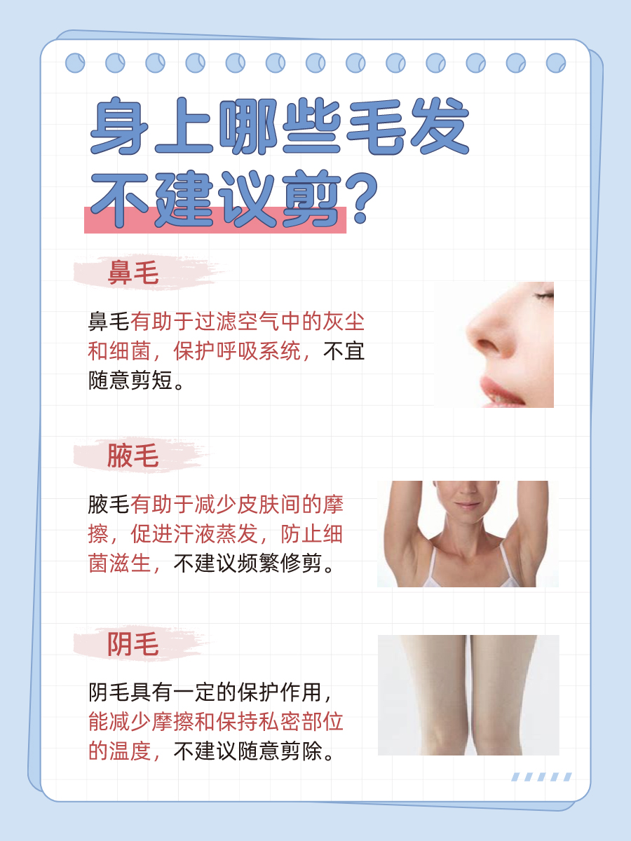 痣上长毛可以剪掉吗?一文解析