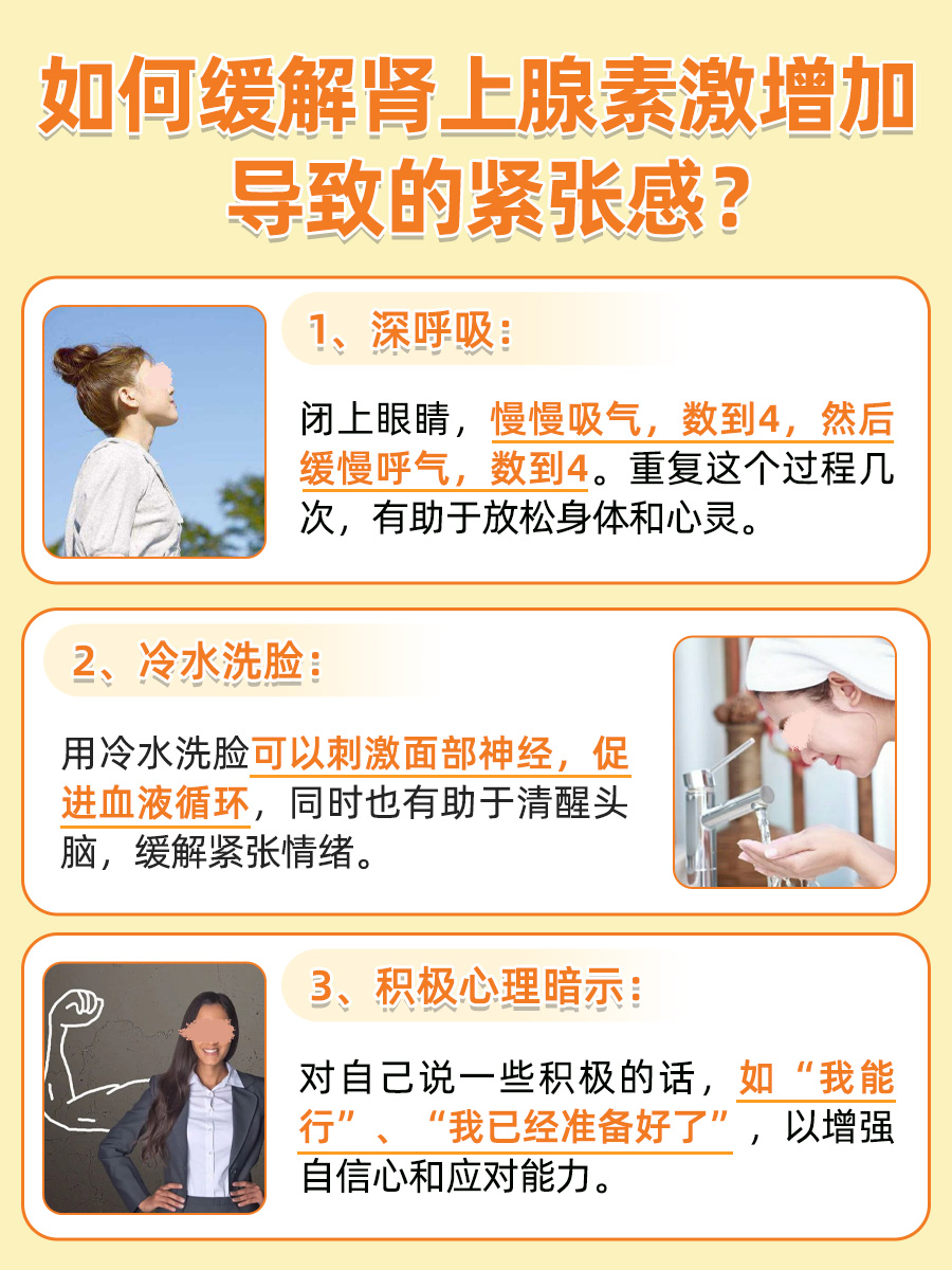 揭秘！肾上腺素分泌会让皮肤变白？真嘟假嘟？