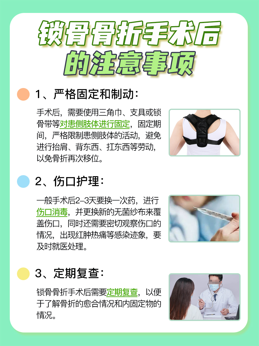 速看：锁骨骨折手术要花多少钱？