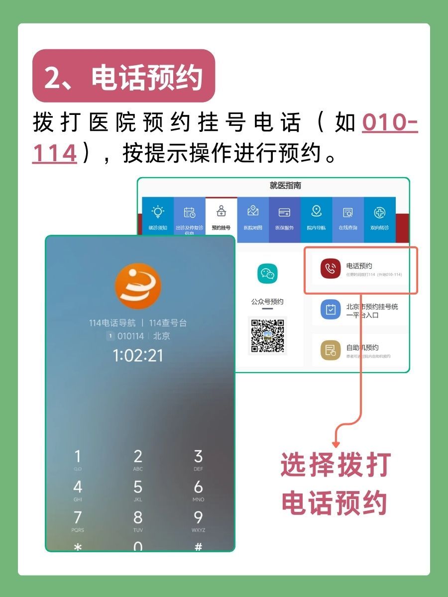 中日友好医院季秀芬医生怎么样？怎么挂号？