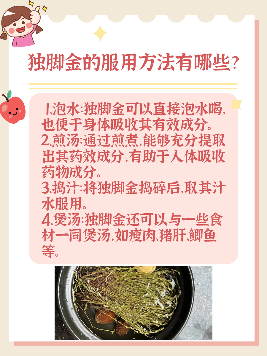 独脚金的功效与作用，看完这篇就懂了！
