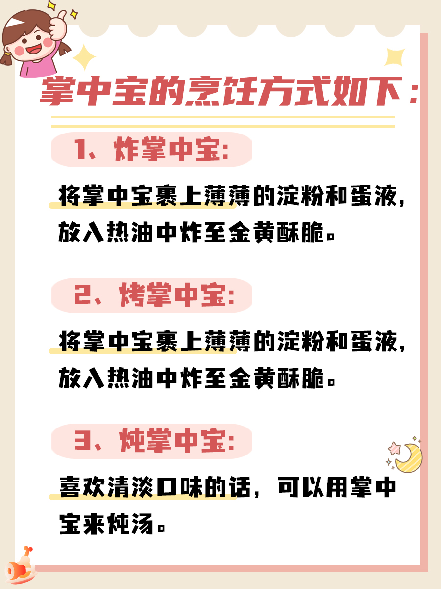 揭秘掌中宝：它究竟是鸡的哪个神秘部位？