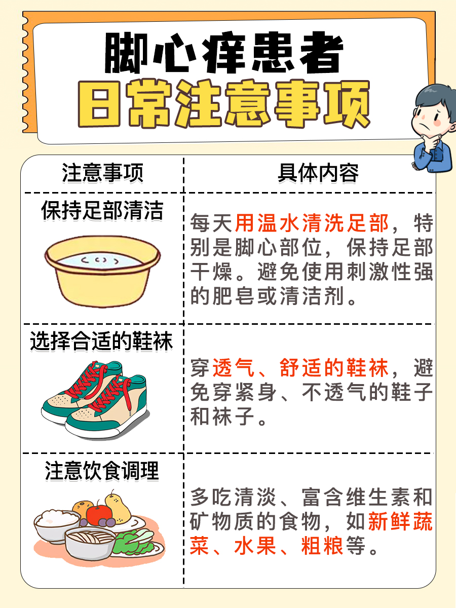 中医认为脚心痒是什么预兆？快来看医生解答