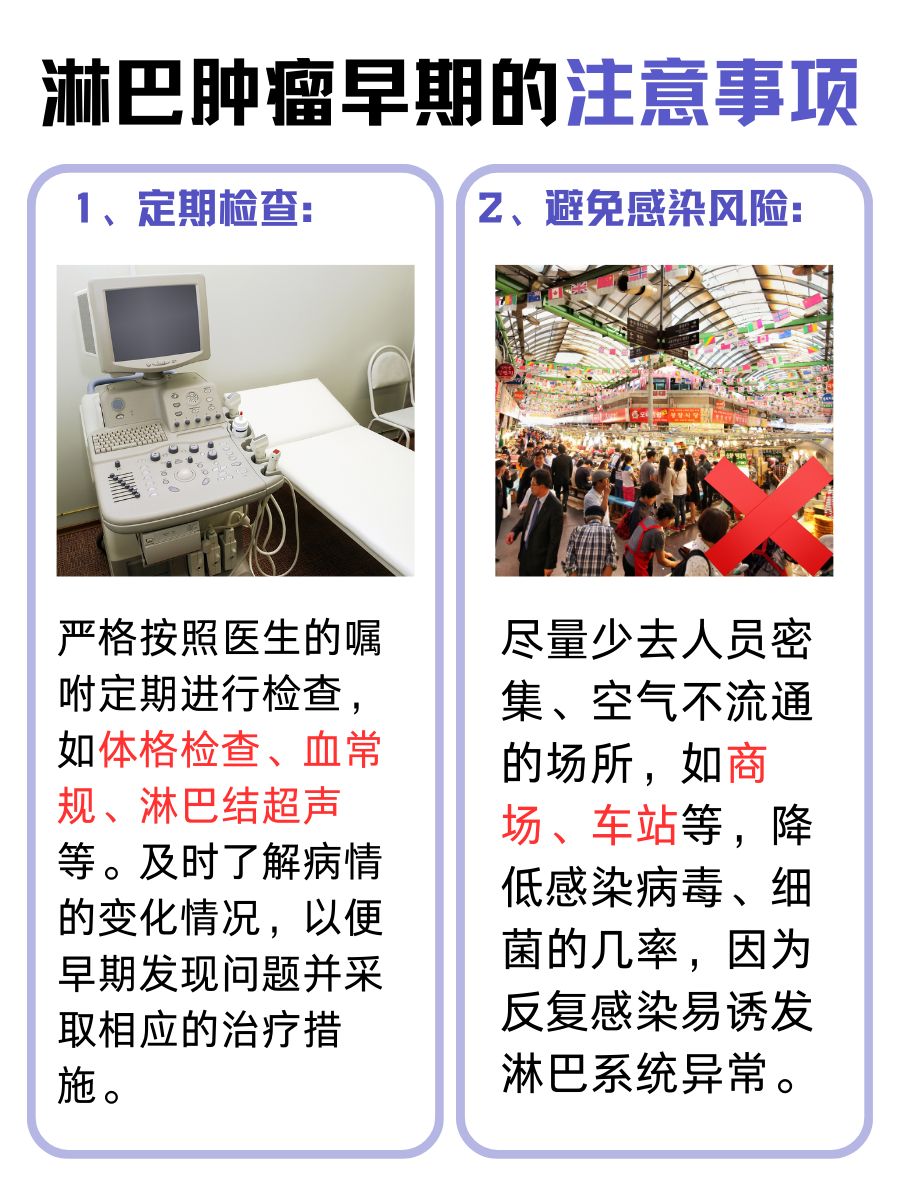 重视起来！淋巴肿瘤早期的6个常见征兆不可不知