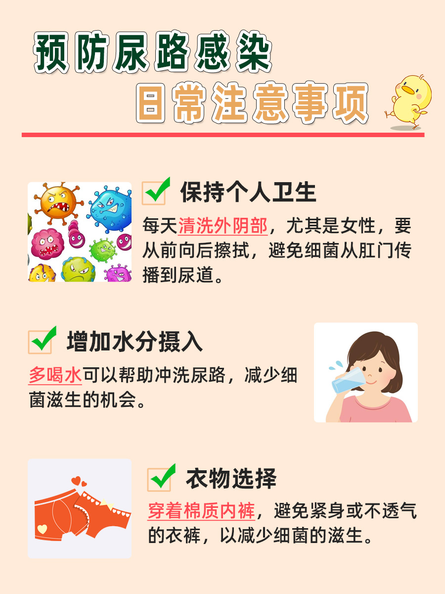 解析：尿路感染出血是不是很严重了