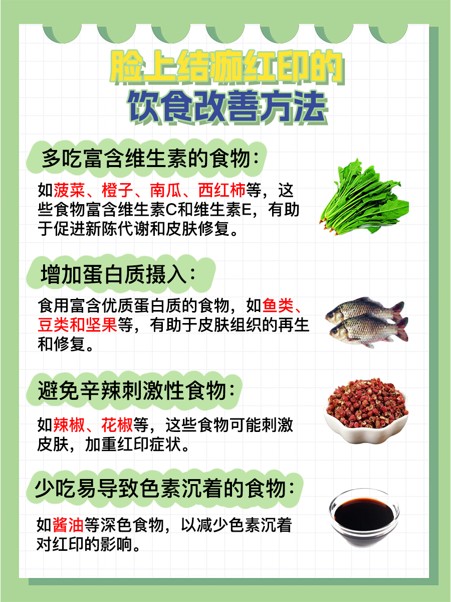 脸上结痂掉了红印怎么消除？文章告诉你