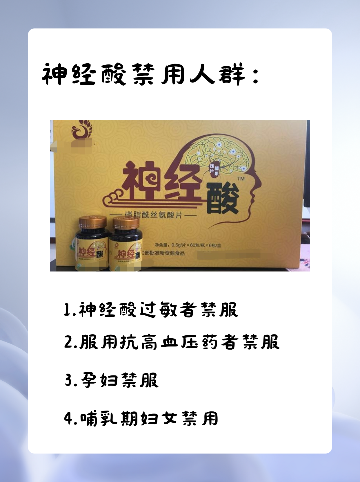 揭秘神经酸：真的能恢复脑神经吗？