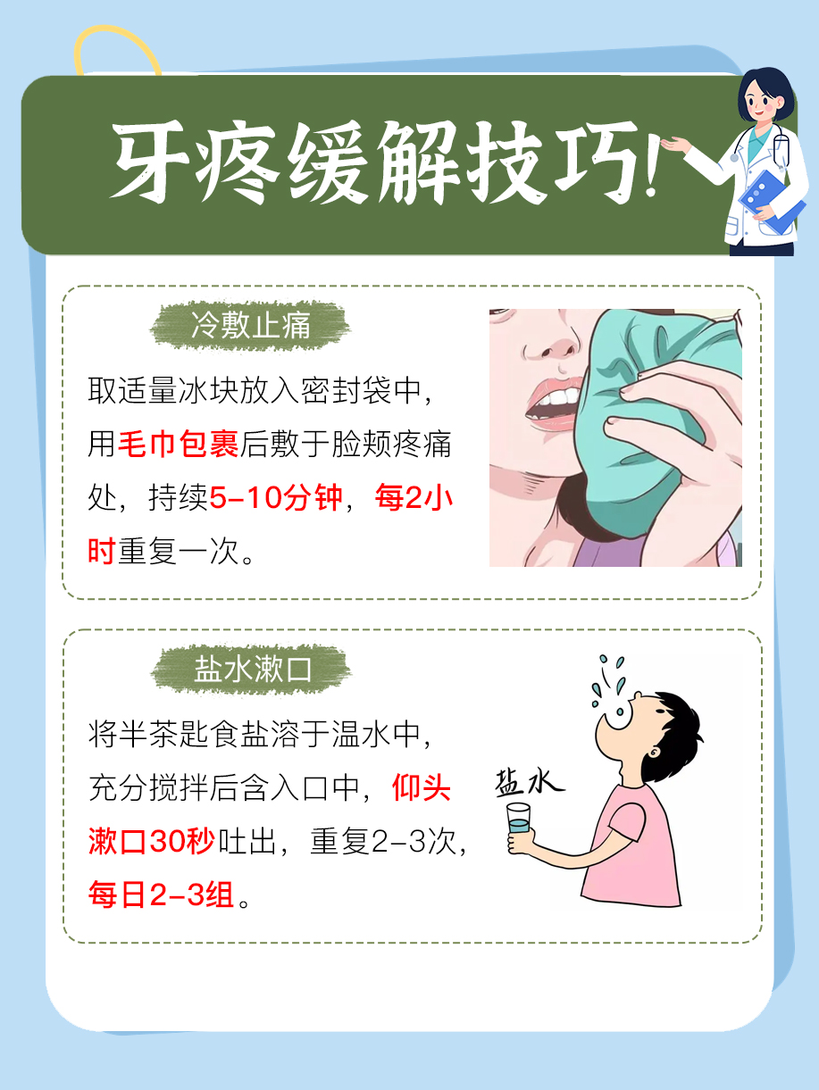 牙疼忌口指南：守护口腔健康