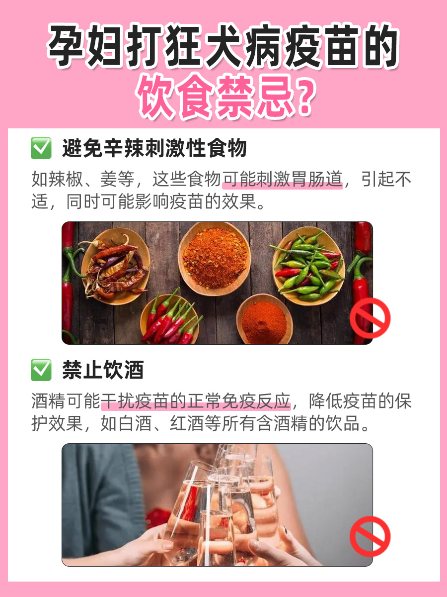 医生带你了解，孕妇可以打狂犬病疫苗吗