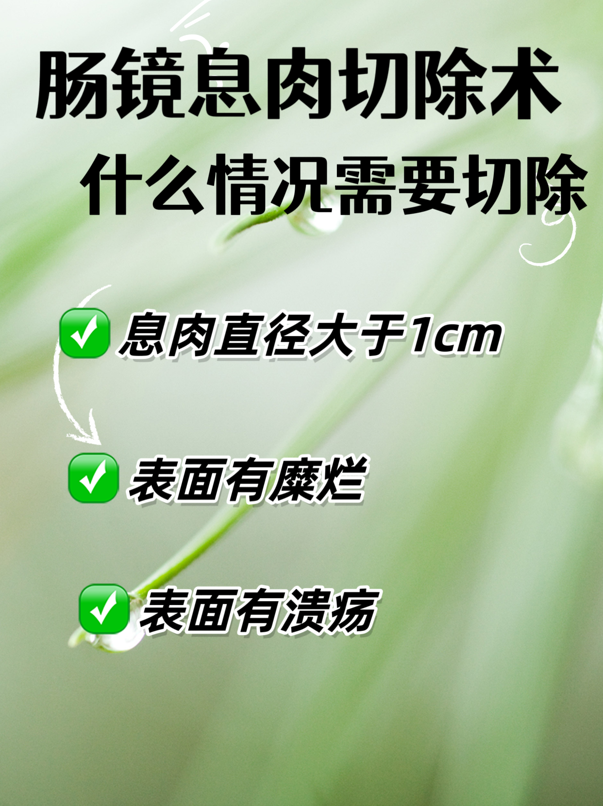 过来人告诉你，肠镜切除息肉手术花费多少？