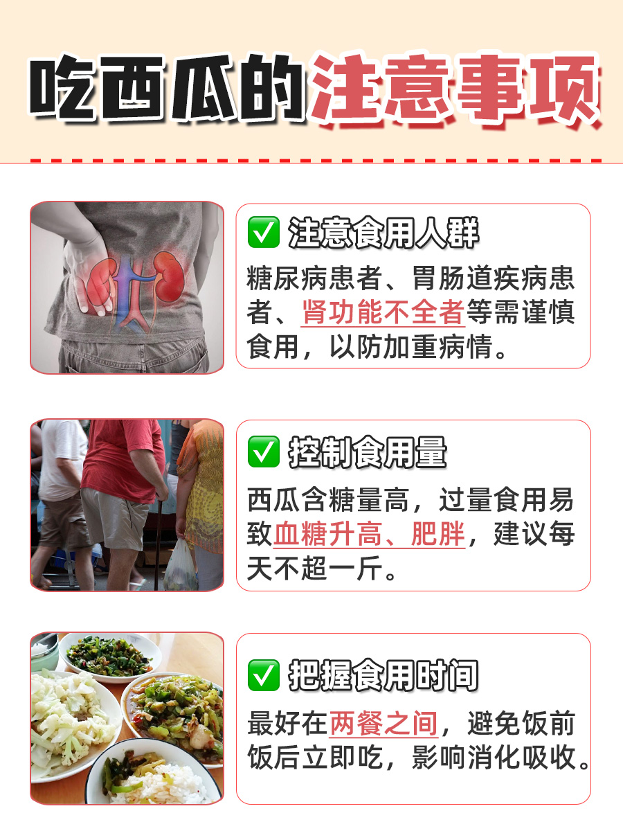 一探究竟！吃西瓜流鼻血原因大起底