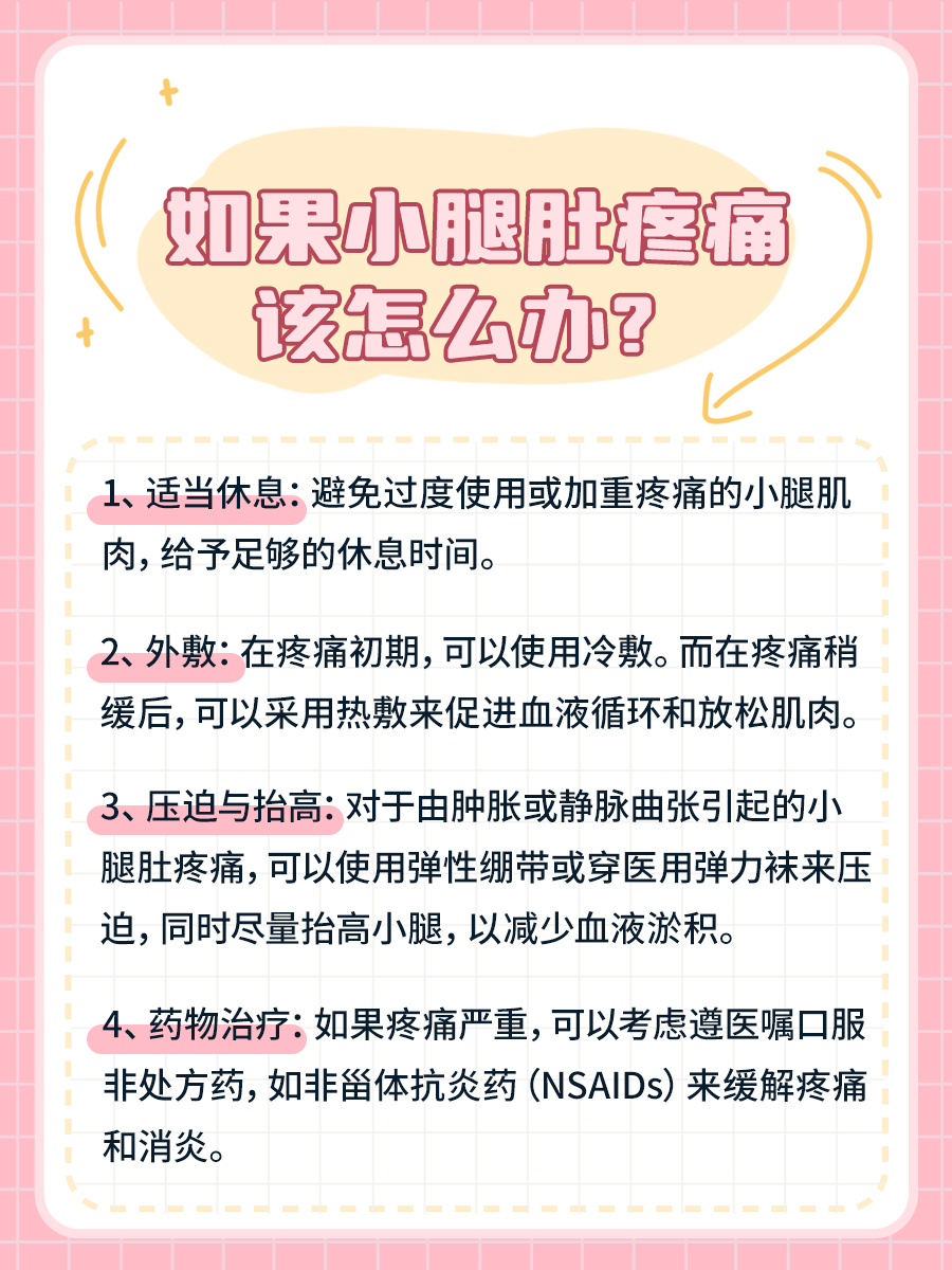 小腿肚疼痛！哪些疾病在作祟？