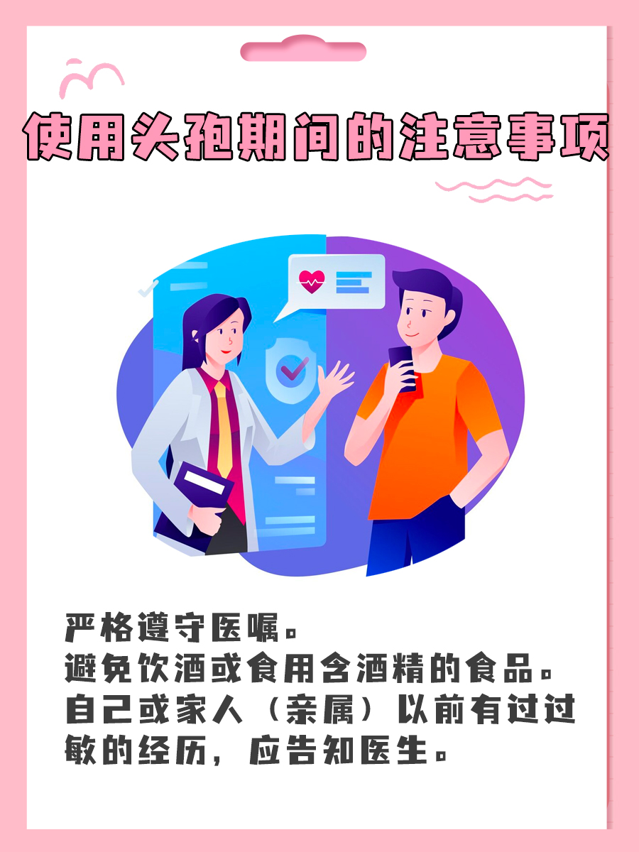 头孢家族大揭秘，从一代到四代，你了解多少？