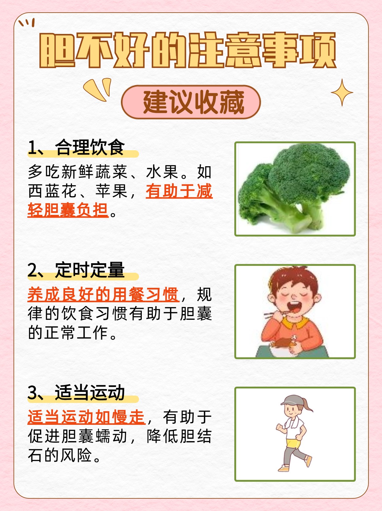 胆不好早期10个征兆是什么？一文了解