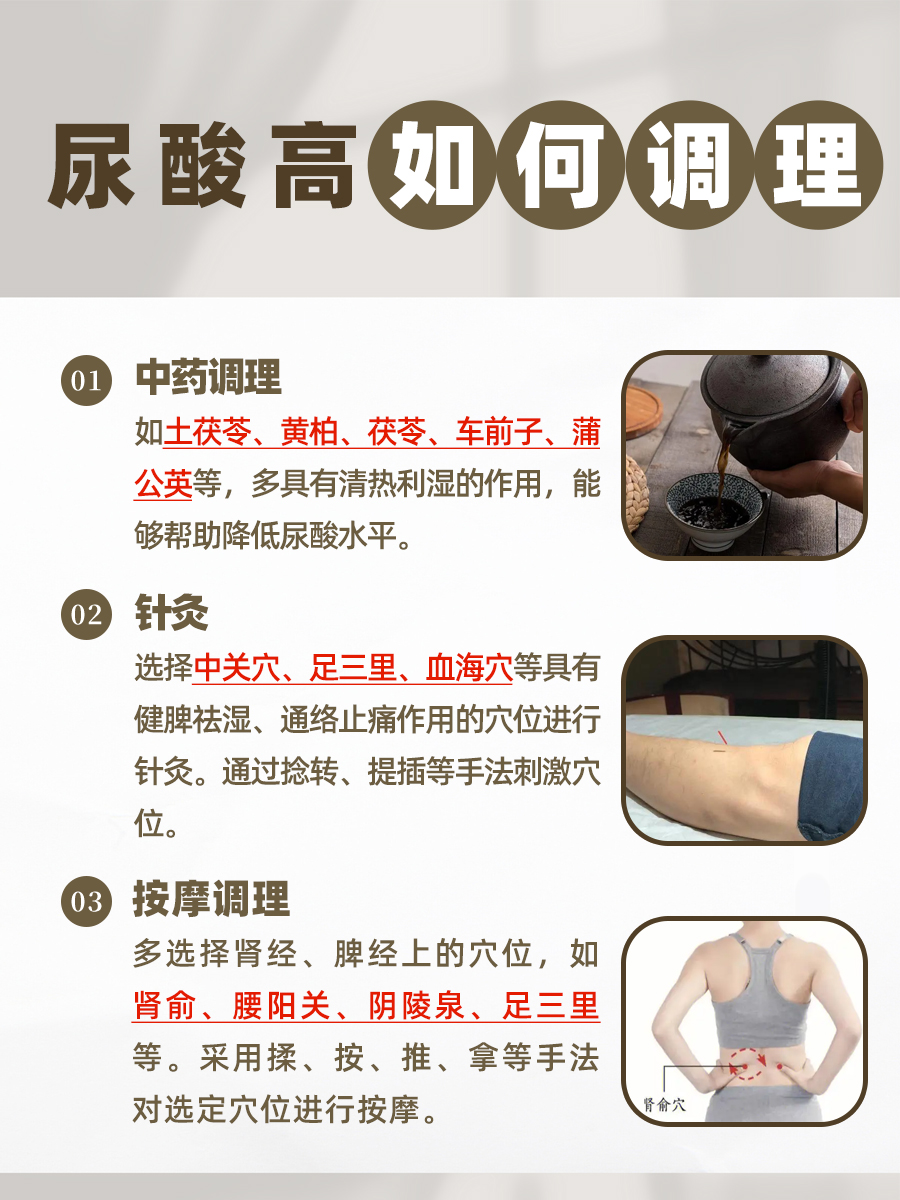 为什么中医认为尿酸高是脾的问题，一文解析