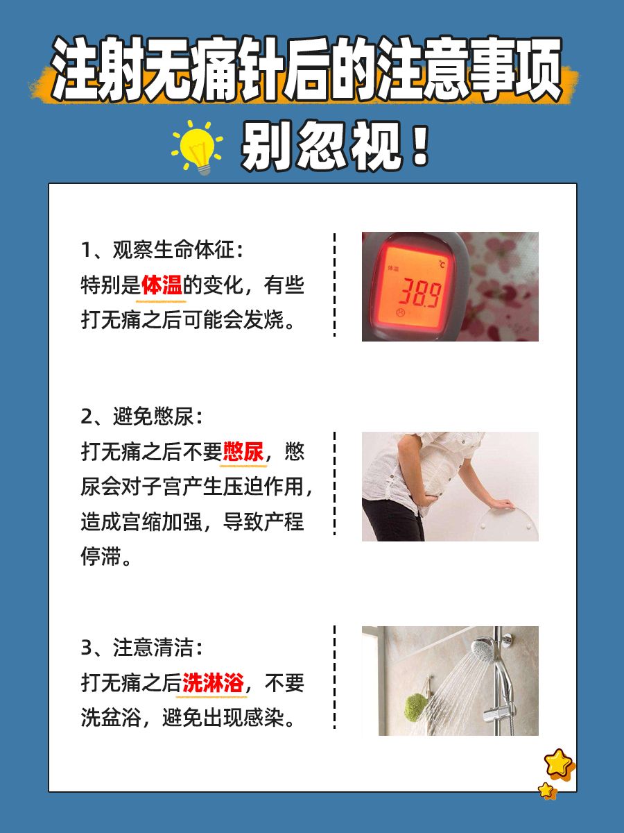 什么是无痛针，有什么用？看完这篇你就懂了！