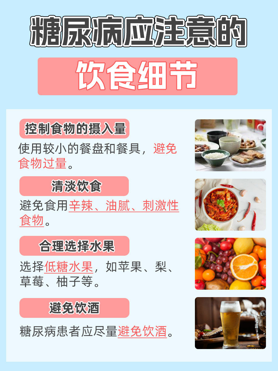 醋蛋液能治好糖尿病？真相究竟如何！