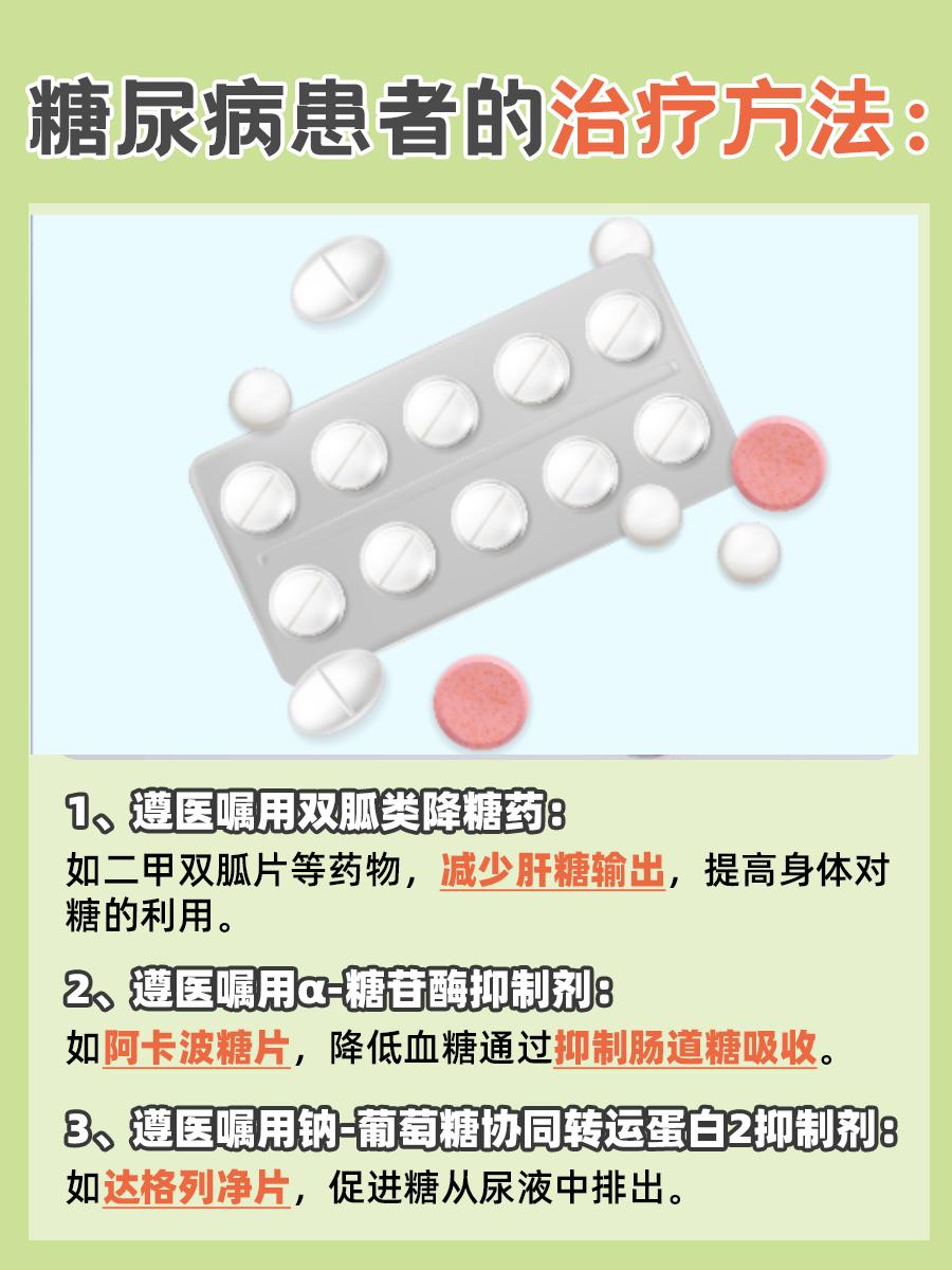 医生解答：糖尿病不打胰岛素会怎样